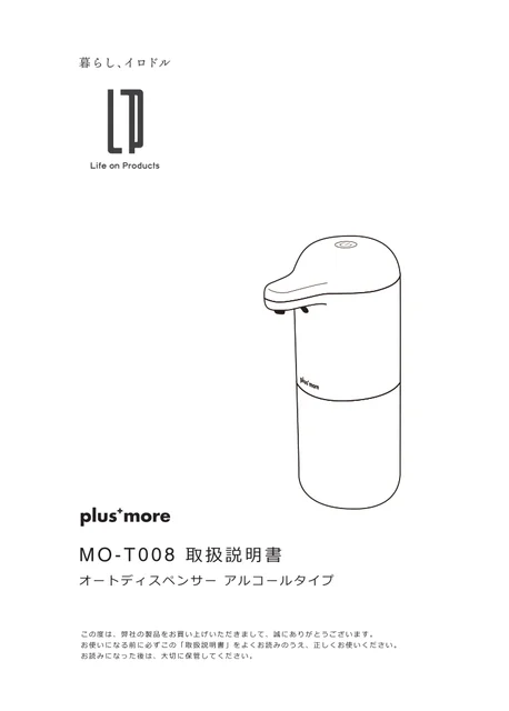 lifeonproducts MO-T008